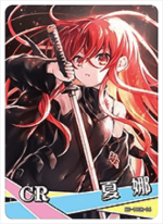 NS-10-6 Shana | Shakugan no Shana